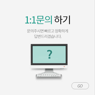 1:1문의하기