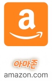 아마존